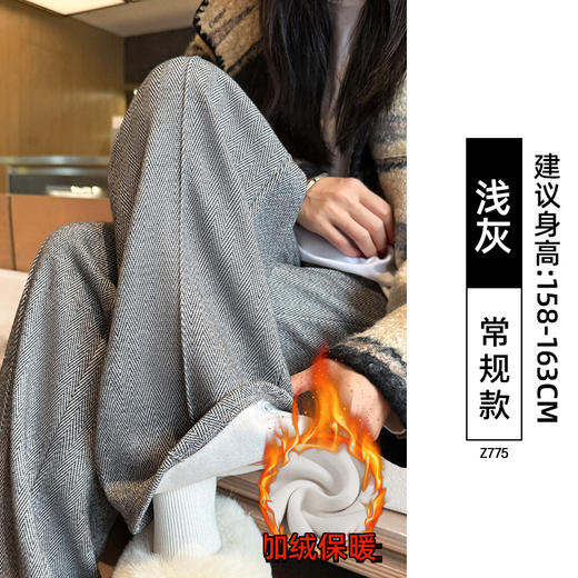 新款羊毛阔腿裤 女秋冬季直筒裤 2025高腰休闲垂感窄版加绒直筒裤 人字纹毛呢裤 商品图9