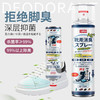 巨奇-鞋袜除臭喷雾360ml 商品缩略图2