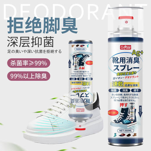 巨奇-鞋袜除臭喷雾360ml 商品图2