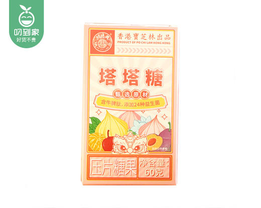 香港宝芝林塔塔糖*2瓶（60g/瓶 压片糖果）生产日期: 1月 商品图3