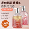 氨基酸控油洗发水护发素蜜桃乌龙玻尿酸沐浴露持久留香 商品缩略图1