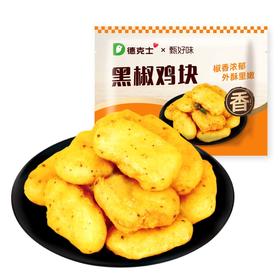 德克士黑椒鸡块500g