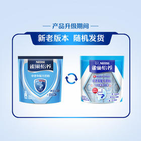雀巢（Nestle）怡养膳食纤维中老年奶粉高钙400g成人奶粉 独立包装