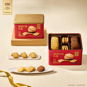 锦华西饼什锦礼盒551g