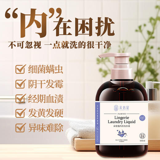 男女士内衣洗衣益生菌内衣洗衣液内衣裤专用洗衣液除菌抑菌洗内裤 商品图3