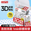 巨奇-3D软胶颗粒擦鞋湿巾30片装 商品缩略图10