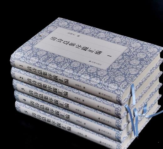 《清诗总集序跋汇编（16开精装 全五册）》，作者: 朱则杰 主编，凤凰出版社，2021年11月一版一印，定价：680，售价：238 商品图2