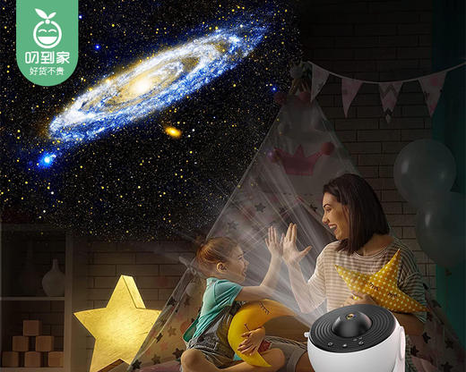 【预售-12月26日配送】众欣和星空银河投影灯/1件 商品图3