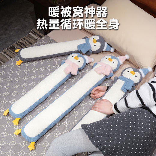 自然醒企鹅云朵绒注水长条热水袋QYL 商品图1
