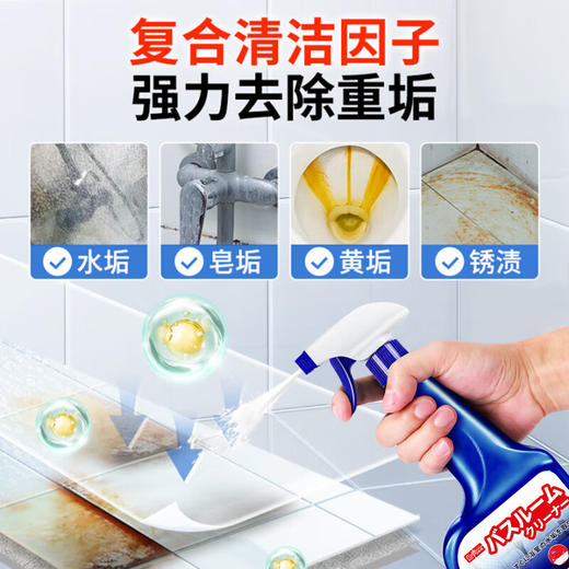 巨奇-浴室清洁剂500ml 商品图3
