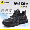 新款安全鞋四季款防砸防刺绝缘10KV低帮轻便欧标玻纤头4.0凯夫拉 商品缩略图2