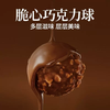 8颗/盒 王小柚金沙巧克力球 80g 代可可脂爱心形外盒金球巧克力零食圣诞装饰等 商品缩略图1