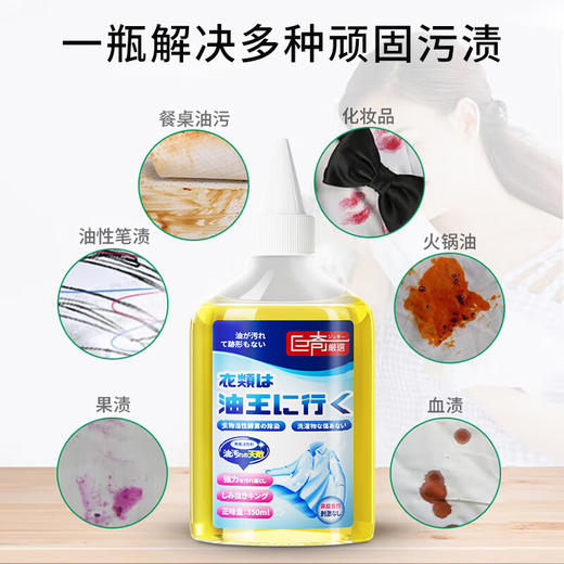 巨奇-衣物去油王350ml 商品图4