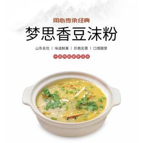 【SF】豆沫梦思香散装方便汤料包早餐汤料