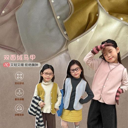 艾摩贝贝儿童毛绒背心男女童奥利绒复合230g宝宝绒马甲坎肩【双面毛绒】 商品图0