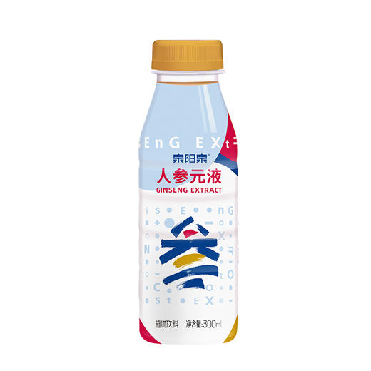 【春季半价】泉阳泉 300ml*12瓶整箱0.5克人参元液0脂0添加蔗糖0色素长白山人参元液 商品图1