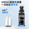 巨奇-眼镜清洁喷雾100ml 商品缩略图1