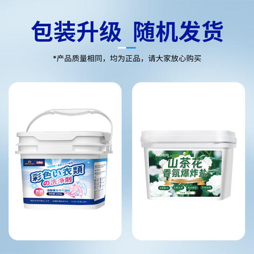 巨奇-山茶花爆炸盐1500g 商品图8