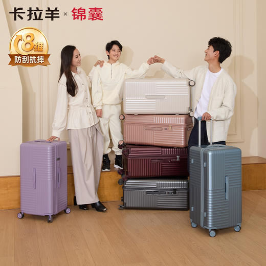 【新款3.0 Pro云朵箱】新品卡拉羊锦囊魔方体行李箱鎏金板材防刮抗摔CN8141 商品图1