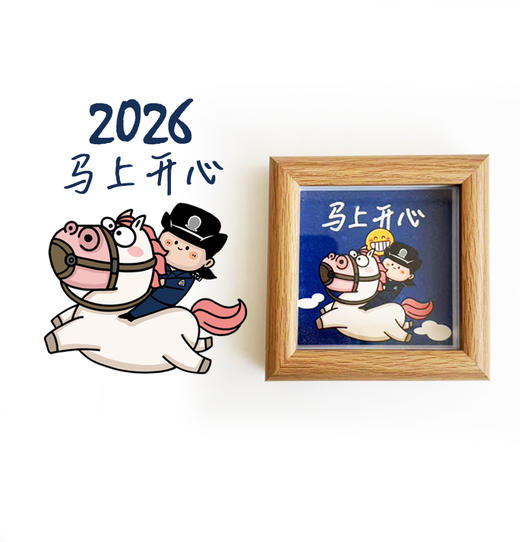 叱咤小警2026新年相框（3.5寸原木色） 商品图3