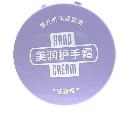 【超市】润可霖 紧致型美润护手霜 95g/罐 商品图0