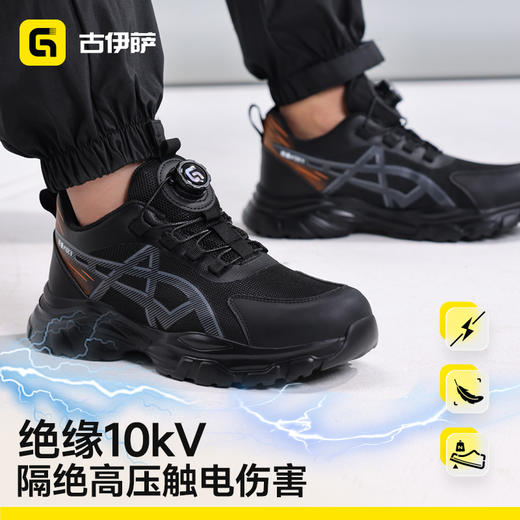 新款安全鞋四季款防砸防刺绝缘10KV低帮轻便欧标玻纤头4.0凯夫拉 商品图3
