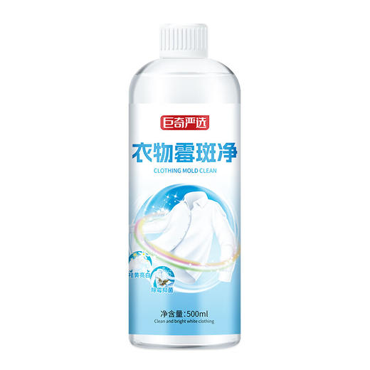 巨奇-衣物霉斑清洁剂500ml 商品图8
