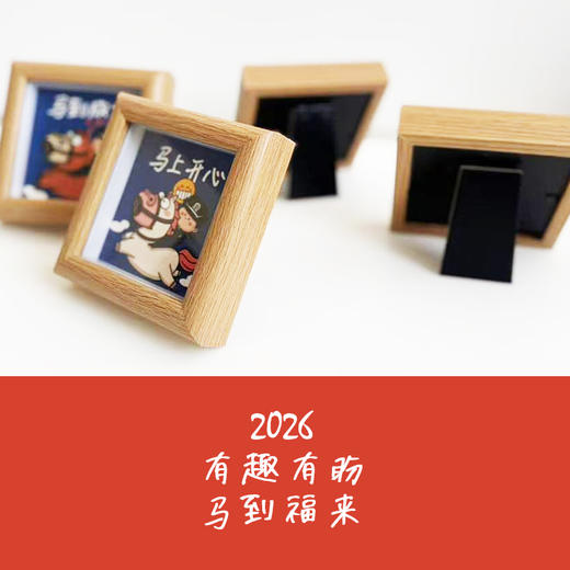 叱咤小警2026新年相框（3.5寸原木色） 商品图6