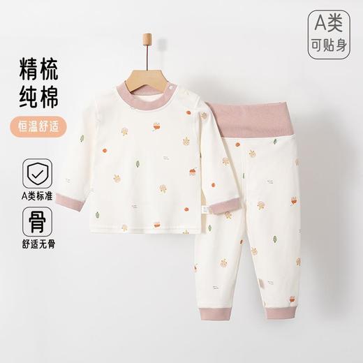 儿童纯棉无骨睡衣婴幼儿春秋分体套装护肚男女宝宝秋衣秋裤家居服 商品图0