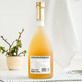 【超市】白鹿 花琥珀青梅配制酒 720ml