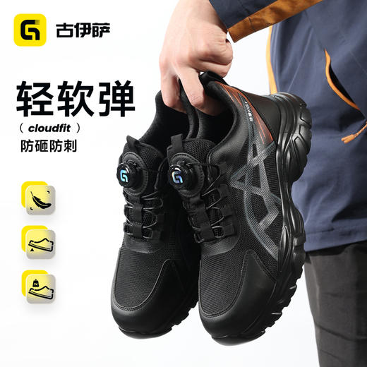 新款安全鞋四季款防砸防刺绝缘10KV低帮轻便欧标玻纤头4.0凯夫拉 商品图5