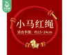 【预售-12月26日配送】马上有钱好运红绳手链/1条（适合手围15-24cm） 商品缩略图3