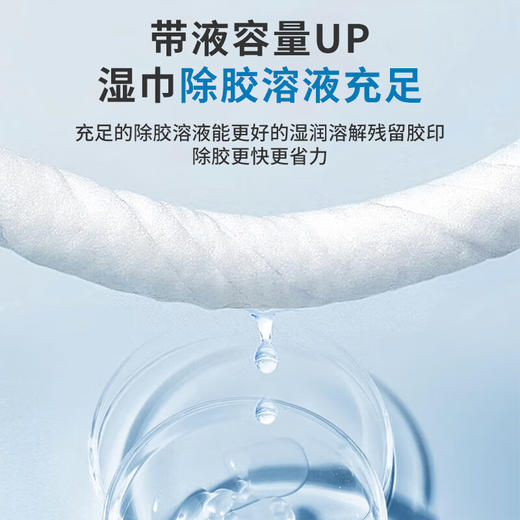 巨奇-除胶湿巾50片 商品图1