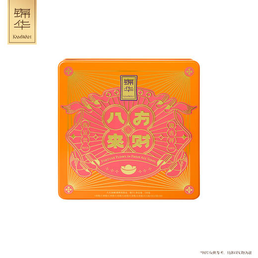 锦华八方来财糕点礼盒720g 商品图0