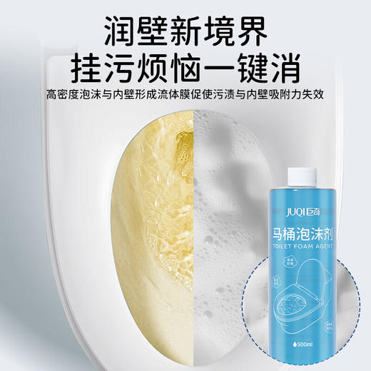 巨奇-马桶泡沫剂500ml*3瓶套装 商品图7