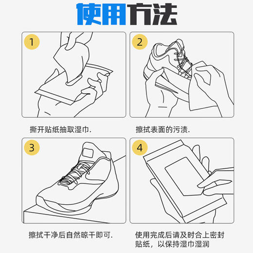 巨奇-擦鞋湿巾12片 商品图8