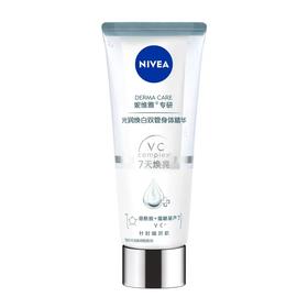 【超市】妮维雅 光润焕亮双管身体精华 200ml/支