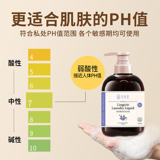 男女士内衣洗衣益生菌内衣洗衣液内衣裤专用洗衣液除菌抑菌洗内裤 商品图2