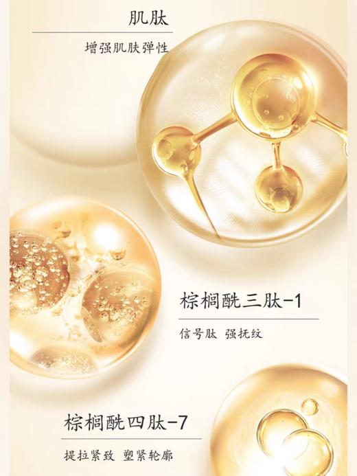 【紧致颈部】马应龙多肽紧致颈霜 淡化颈纹 天鹅颈 商品图2