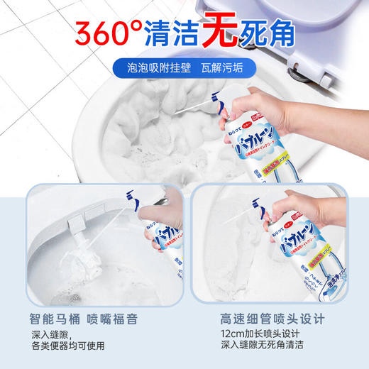 巨奇-马桶清洁泡泡520ml 商品图1