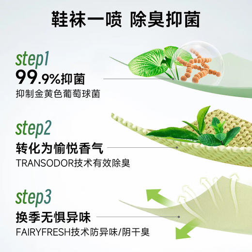 巨奇-鞋袜除臭喷雾260ml 商品图5