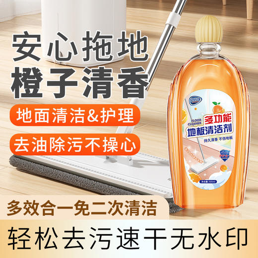 强力地板清洁剂拖地清洗剂去污除垢养护厕所浴室瓷砖厨房清洗液 商品图0