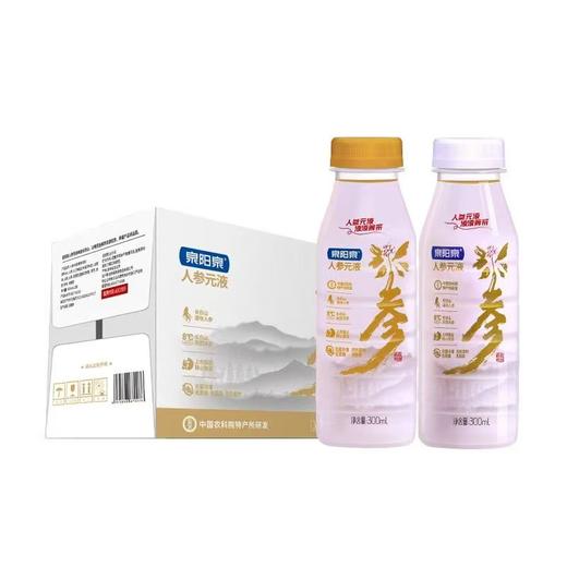 【春季半价】泉阳泉 300ml*12瓶整箱0.5克人参元液0脂0添加蔗糖0色素长白山人参元液 商品图2