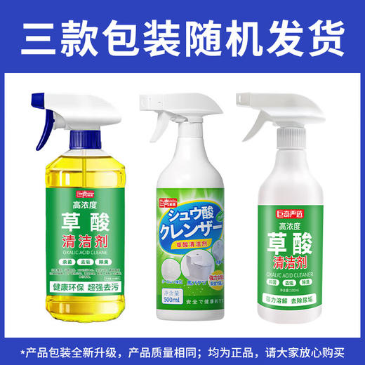 巨奇-草酸清洁剂500ml 商品图9