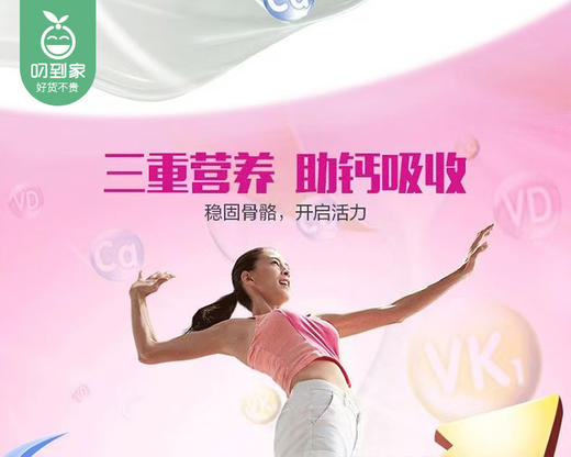 钙尔奇钙维D维K软胶囊/1瓶（1.05g*110粒）生产日期：25年5月补单专用 商品图2