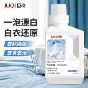 巨奇-白衣还原剂500g