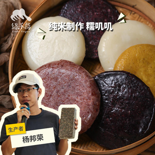 生态牛耕米糍粑| 合作生产* Ecological Ciba| Partner Production 商品图0
