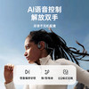 【击穿底价! 双设备链接 磁浮动感低音】AI语控 MoJawa墨觉骨传导运动耳机 商品缩略图5