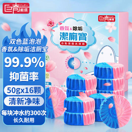 巨奇-双色蓝泡泡洁厕宝200g 商品图0