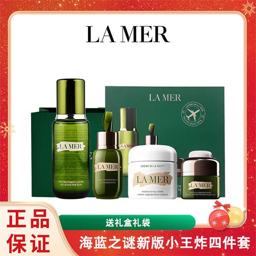 【礼盒礼袋】LA MER/海蓝之谜 「新版」小王炸四件套（精萃水150ml+精华露50ml+经典面霜60ml+浓缩眼霜15ml） 香港直邮 商品图0